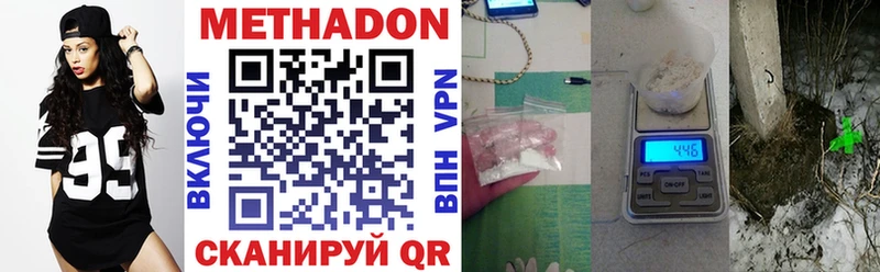 МЕТАДОН VHQ  где можно купить наркотик  мега ONION  Серпухов 